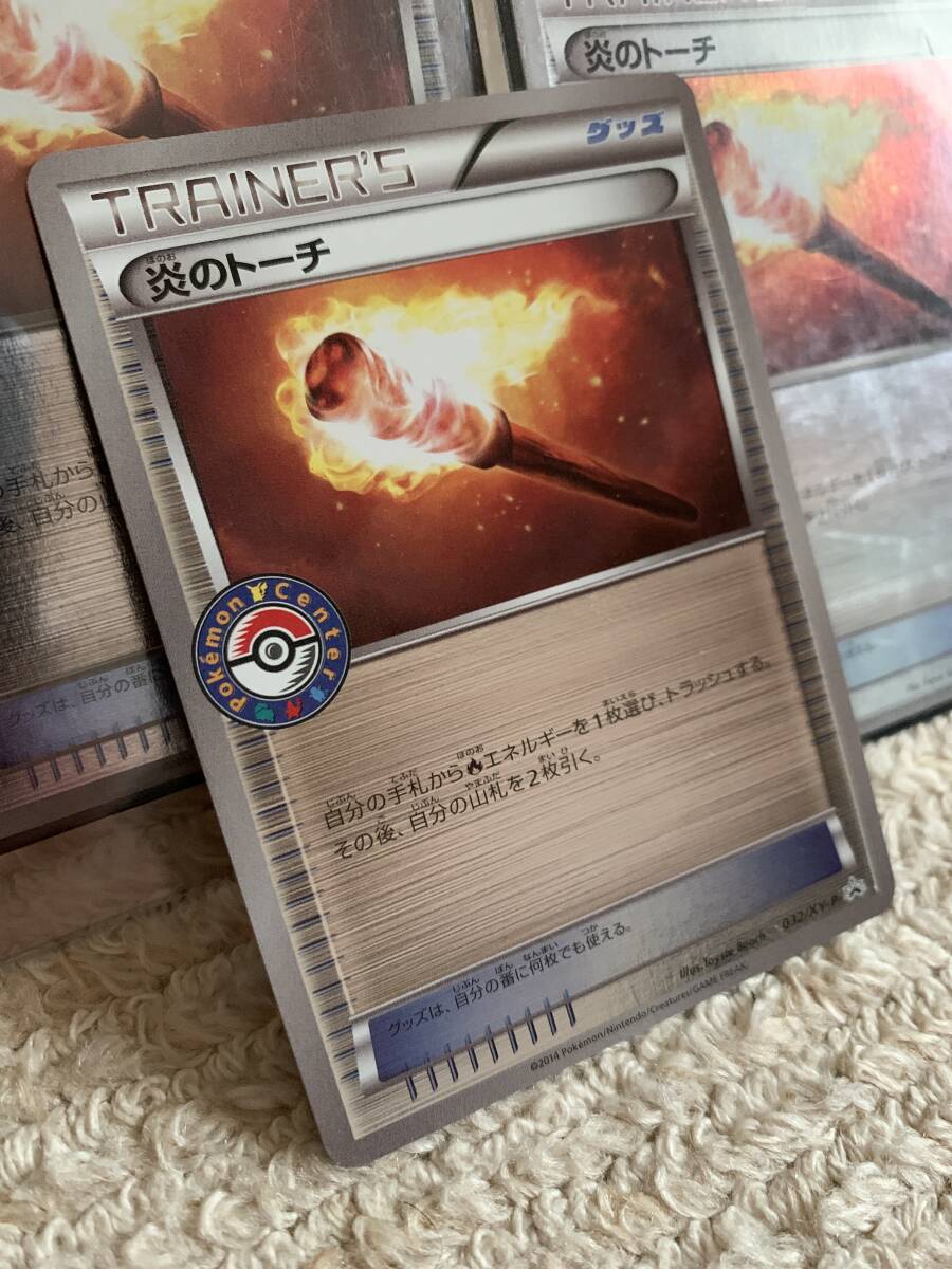 ポケモンカード 炎のトーチ XYシリーズ プロモーションカード PROMO 032/XY-P プロモ 美品拍卖