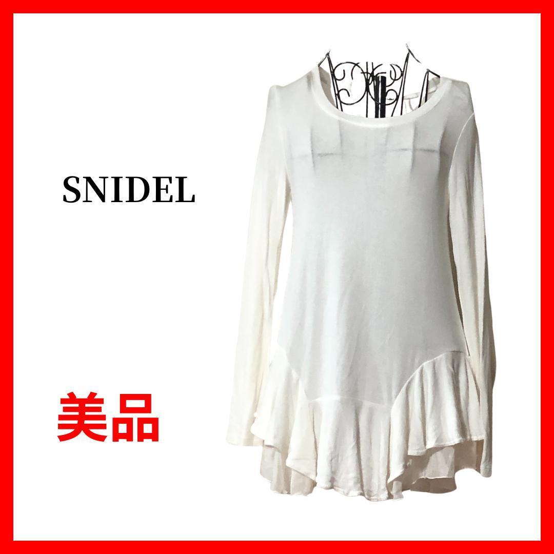 SNIDEL スナイデル トップス フリル 長袖 Tシャツ B440拍卖