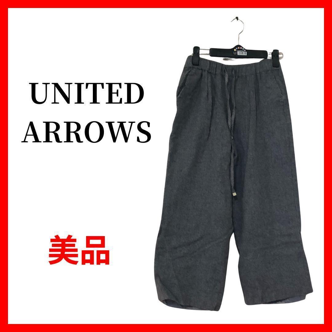 UNITED ARROWS ユナイテッドアローズ イージパンツ ウール 秋冬 B151拍卖
