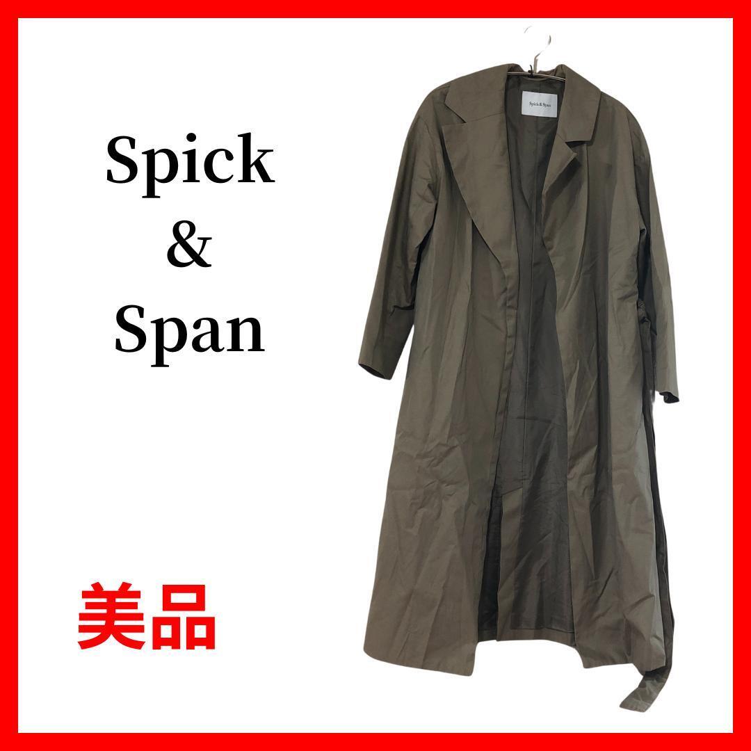 Spick & Span スピック&スパン ロングコート ツイル B452拍卖