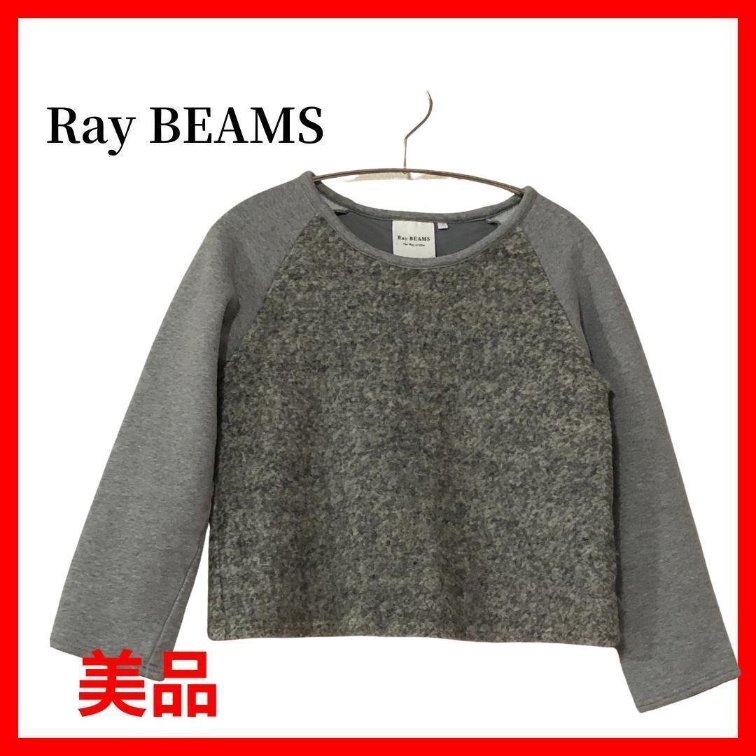 Ray BEAMS レイビームス トレーナー レディース ウール B093拍卖