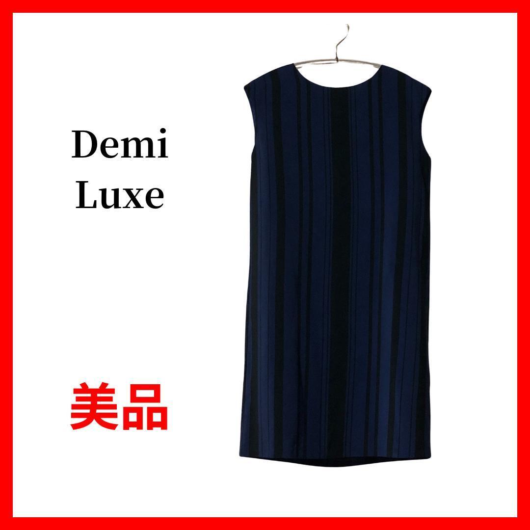 Demi-Luxe デミルクス ビームス ワンピース ストライプ B536拍卖