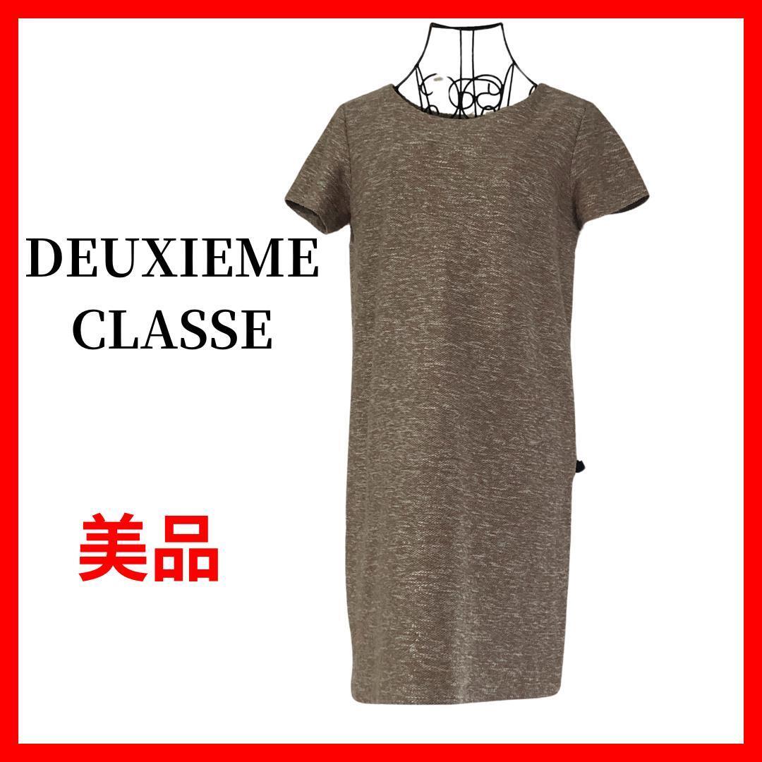 DEUXIEME CLASSE ドゥーズィエムクラス 日本製 ワンピース B590拍卖