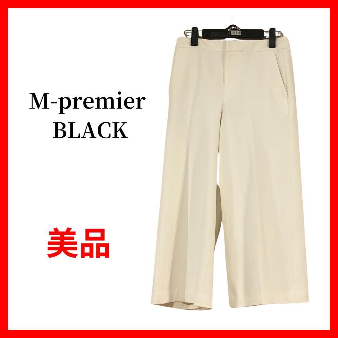 m-premier black エムプルミエブラック ホワイトパンツ B759拍卖