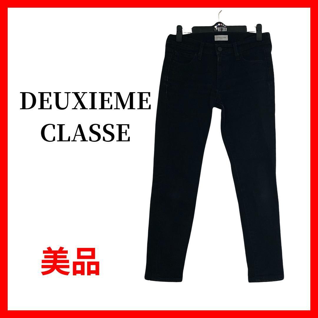 DEUXIEME CLASSE ドゥーズィエムクラス デニムパンツ B695拍卖