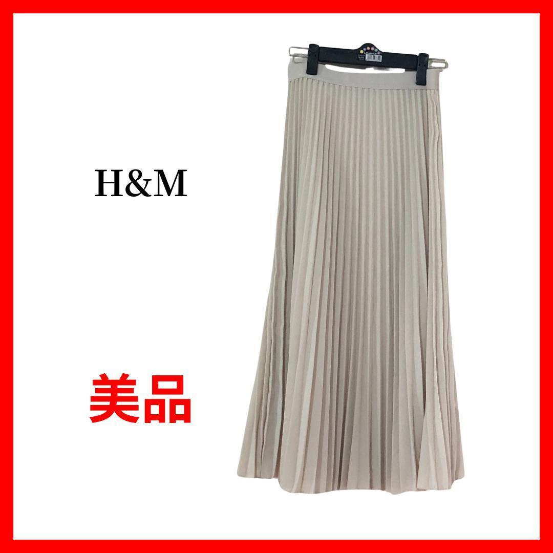 H&M エイチ・アンド・エム ロングスカート ベージュ B1027拍卖