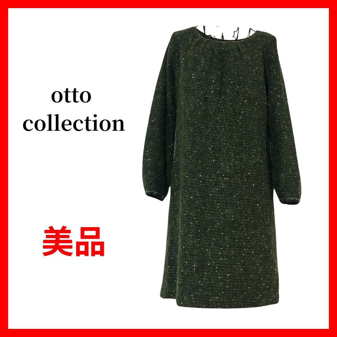 Otto Collection オットーコレクション ワンピース B986拍卖