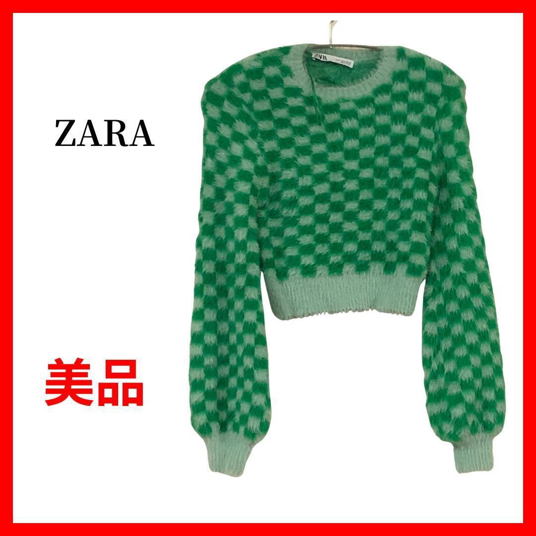 ZARA ザラ ニット セーター チェック もこもこ グリーン レディース B925拍卖
