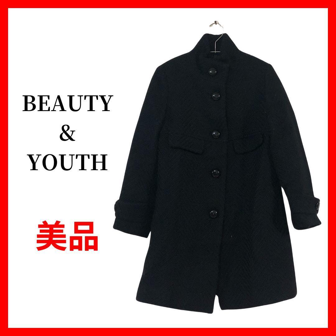 BEAUTY&YOUTH ビューティー&ユース ロングコート ウール レディース UNITED ARROWS ユナイテッドアローズ B878拍卖