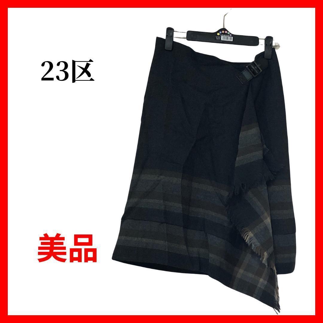 23区 ニジュウサンク スカート フリンジ エスニック B149拍卖