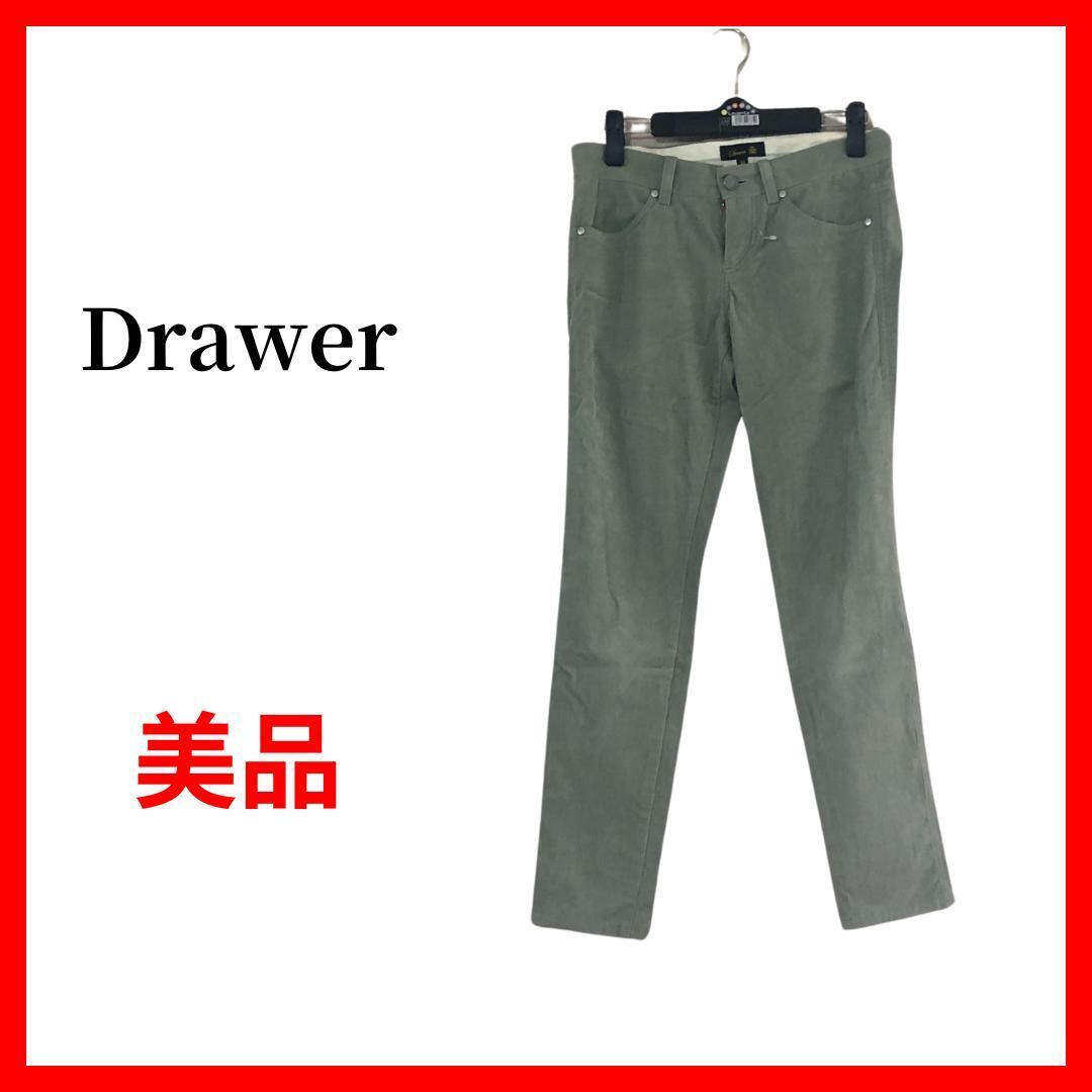 Drawer ドゥロワー コーデュロイパンツ 日本製 高品質 スキニー レディース ボトムス B816拍卖