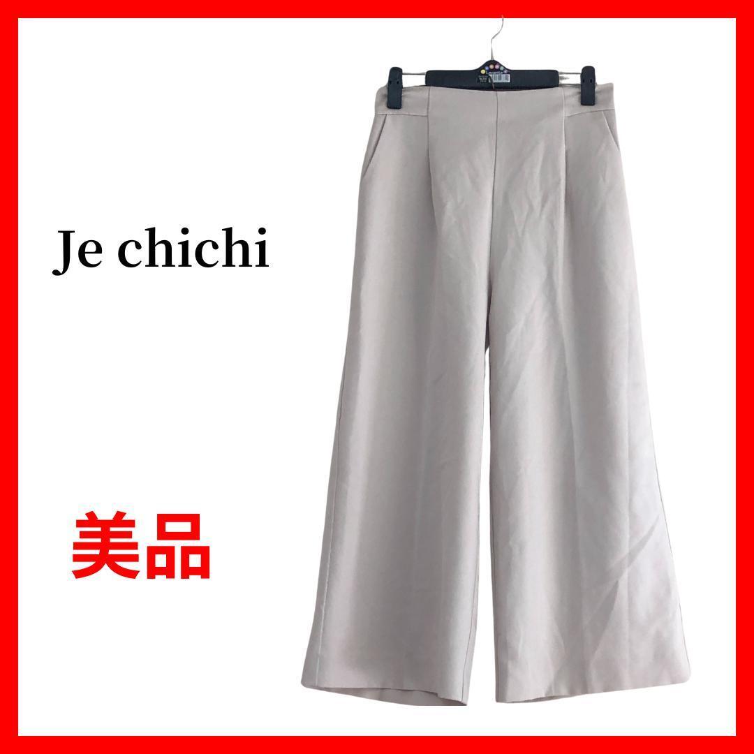 Te chichi テチチ ワイドパンツ イージパンツ シンプル B1074拍卖