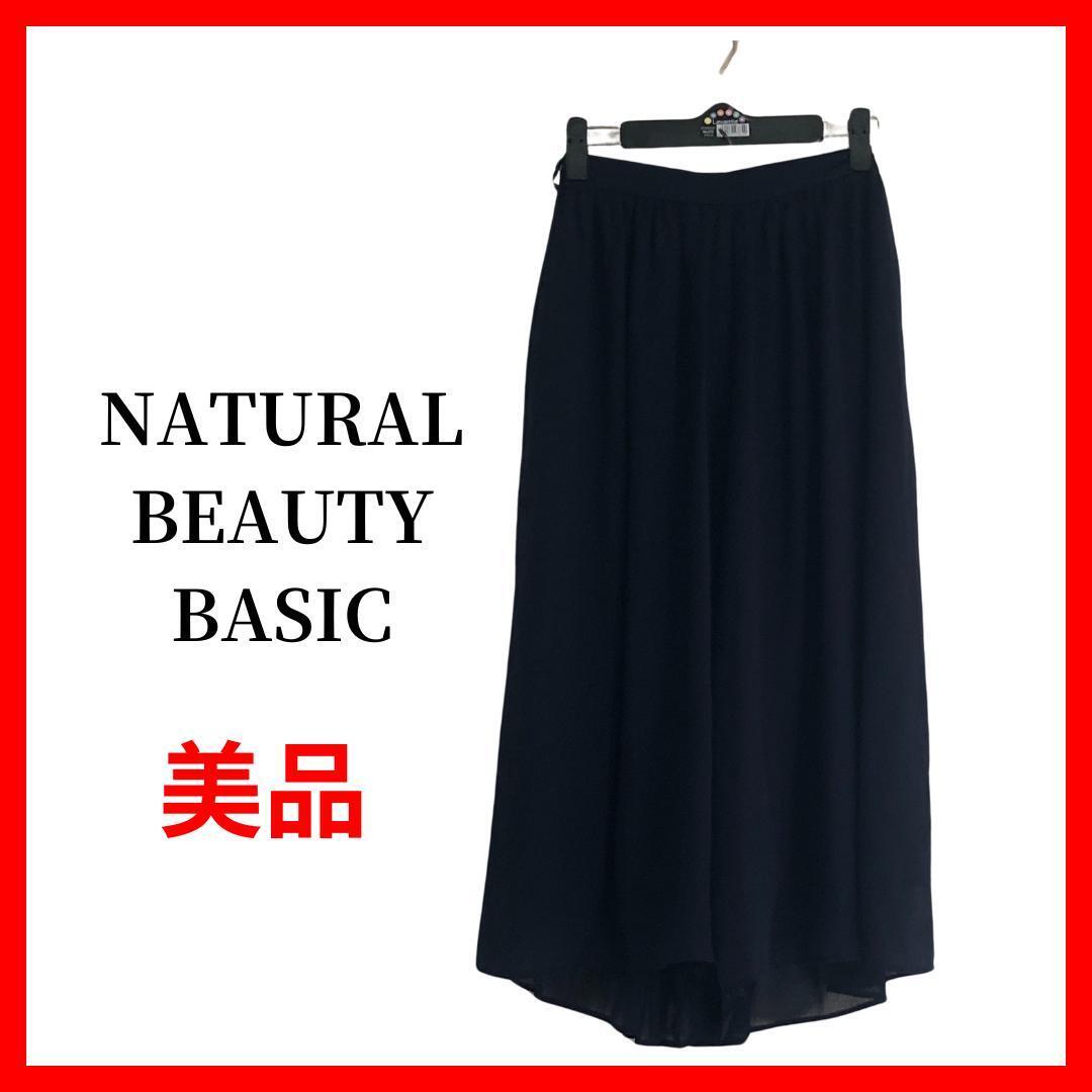 NATURALBEAUTYBASIC イージーパンツ Sサイズ B1046拍卖