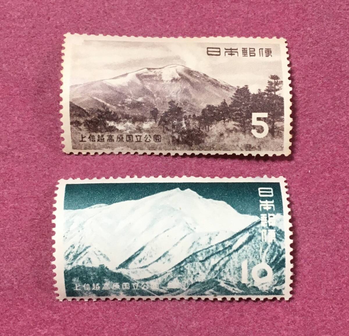 第1次国立公園 上信越高原 2種完 未使用品拍卖