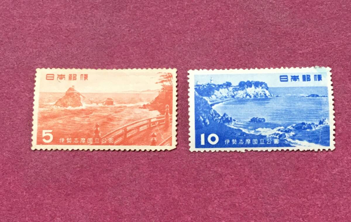 第1次国立公園 伊勢志摩 5円 10円 2種完 未使用品 2拍卖