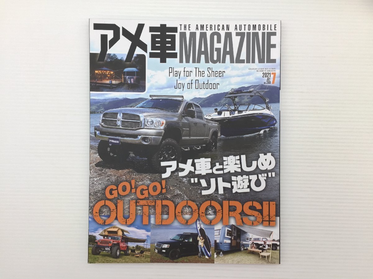 W5L アメ車マガジン/ダッジラム1500 シボレー210ワゴン マーキュリー2ドアクーペ インパラ チャージャーR/T チャレンジャー マスタング 611拍卖