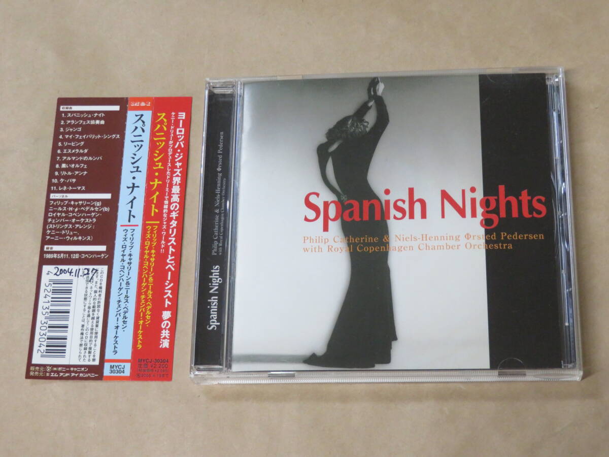 スパニッシュ・ナイト / Philip Catherine , Niels-Henning Orsted Pedersen(フィリップ・キャサリーン) 他 / CD / 帯付き拍卖