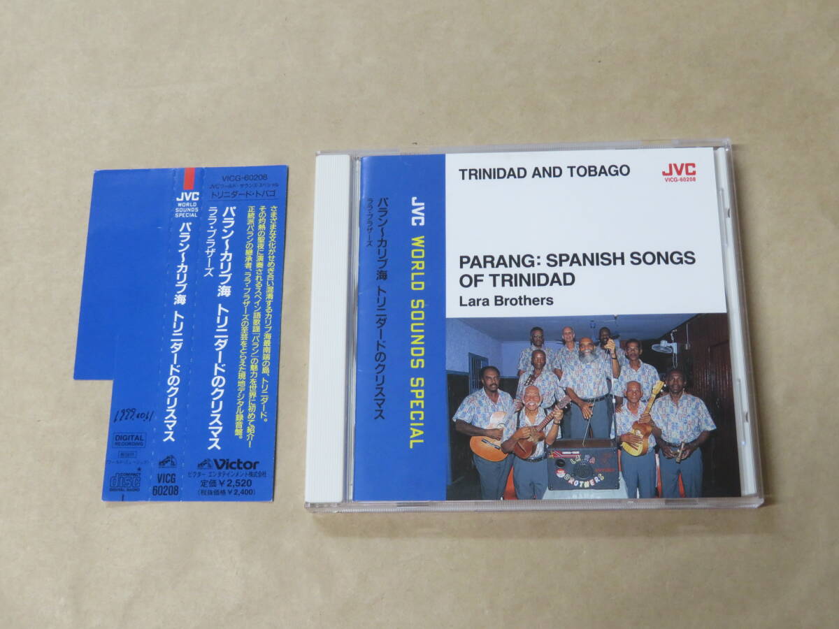 パラン~カリブ海 トリニダードのクリスマス / ララ・ブラザーズ / CD拍卖