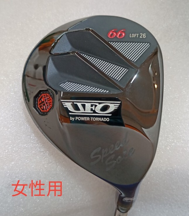【即決価格】【UT】女性用/キャスコ/UFO SPEED by POWER TORNADOレディス/26度/Falcon シャフト/FLEX L/カバー有り拍卖
