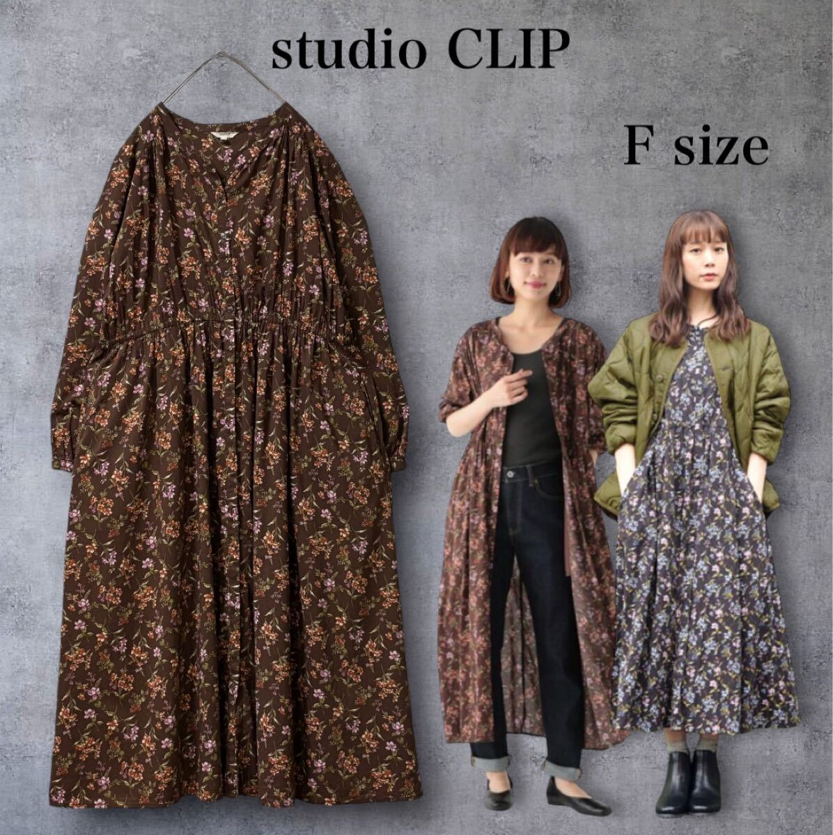1459 studio CLIP*スタディオクリップ 花柄ロングワンピース ブラウン ナチュラル F シャツワンピース ナチュラル 総柄 拍卖