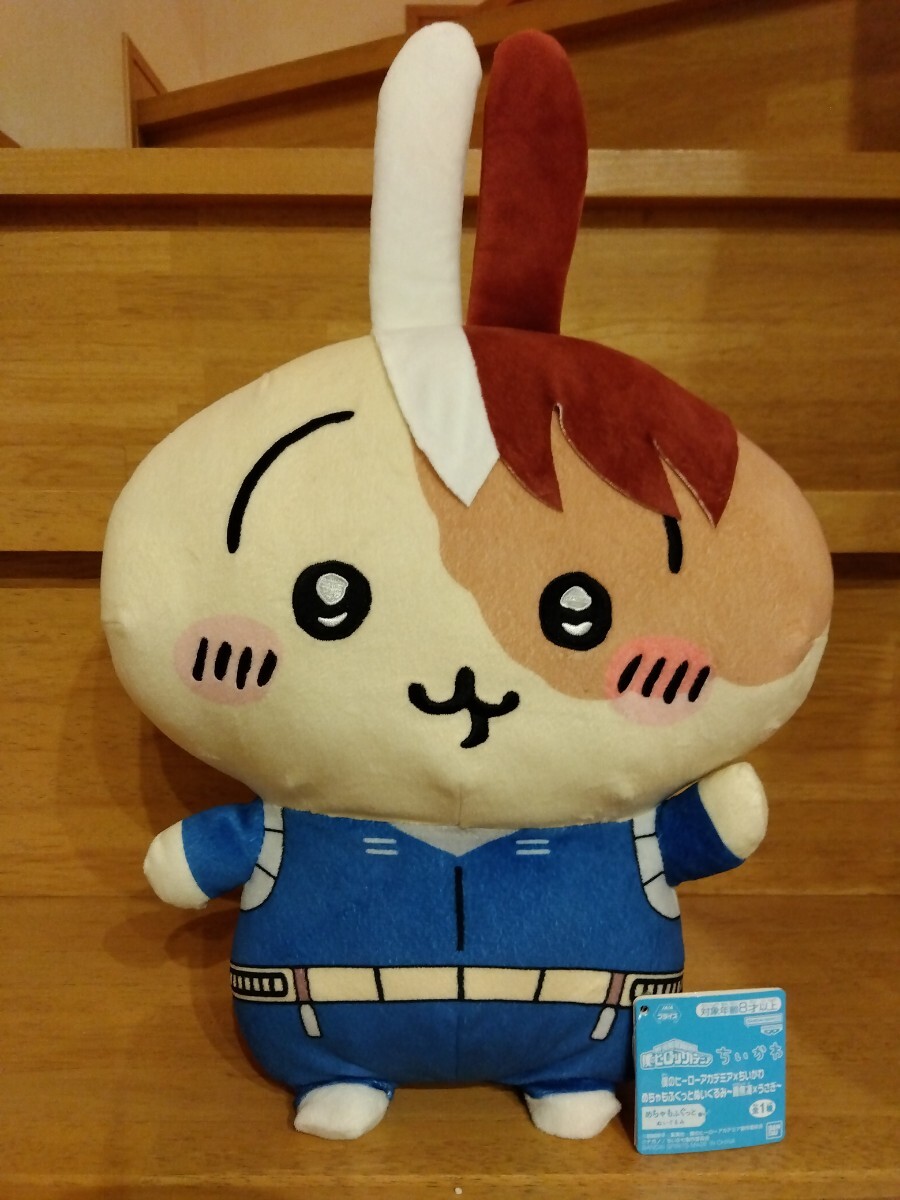 【タグ付き】僕のヒーローアカデミア × ちいかわ めちゃもふぐっと ぬいぐるみ 轟焦凍 × うさぎ ちいかわ ヒロアカ拍卖