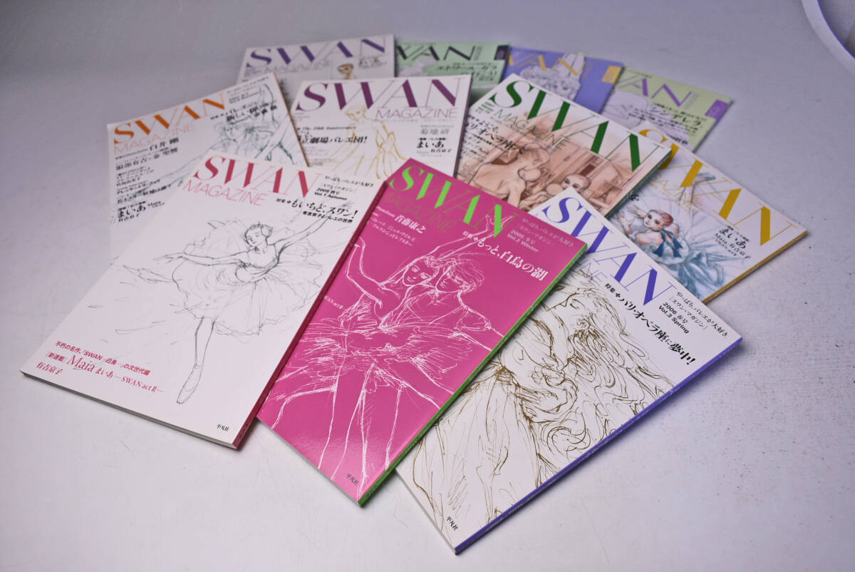 SWAN MAGAZINE ★ スワン・マガジン ★ 1,2,3,8,9,10,12,16,20,22,27 ★ 11冊セット ★ 有吉京子 ★ バレエ ★平凡社★ 1000円/冊 ★中古品拍卖