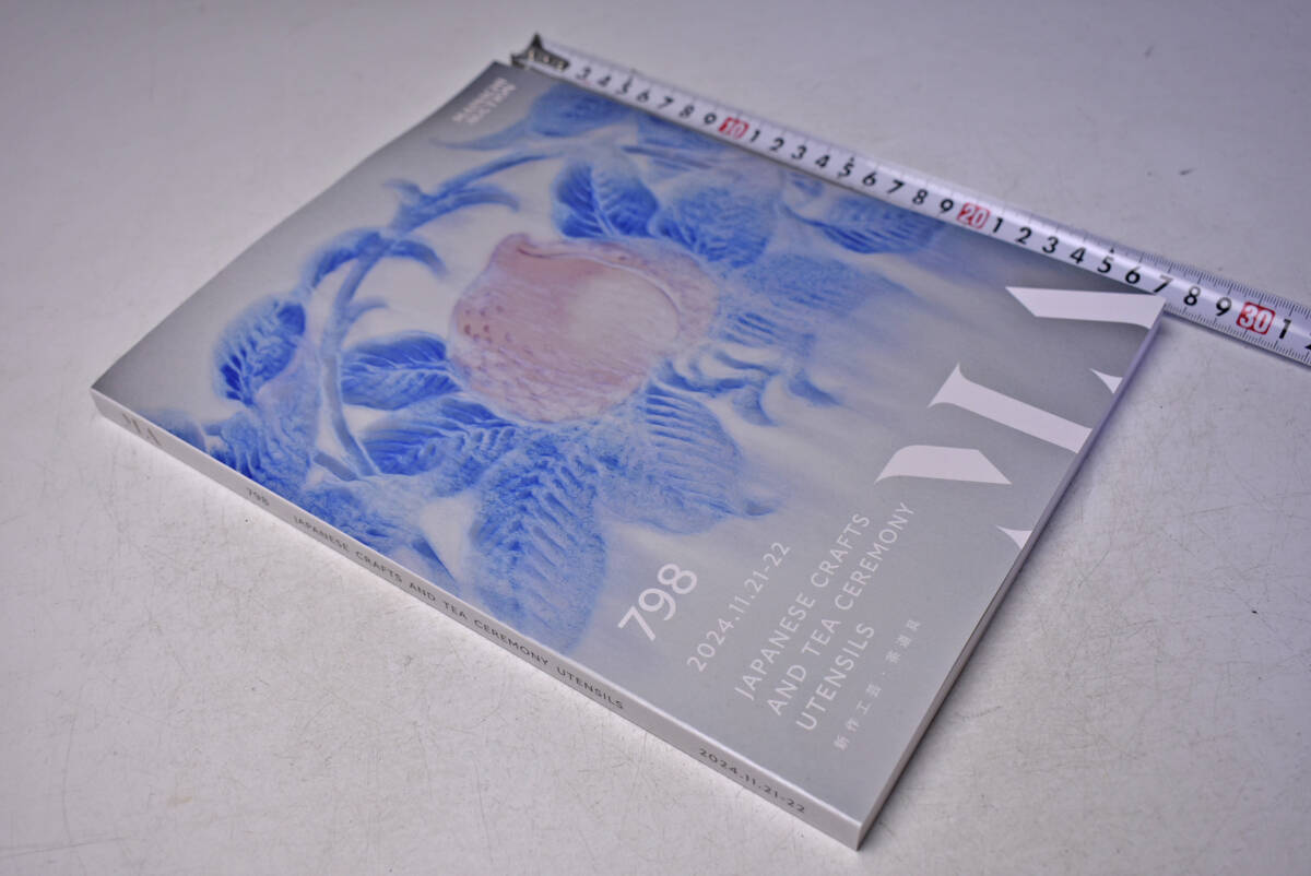 MA 798 ★ MA ★ 2024.11 ★ 毎日オークション ★ カタログ ★ 図録 ★ 新作工芸 ★ 茶道具 ★ 陶器 ★ 北大路魯山人 ★ 中古本拍卖