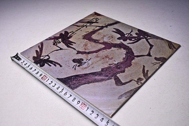 西岡小十 ★ 唐津 作陶展 図録 ★ 価格表付き ★ 昭和58年1月 池袋西武にて開催 ★ カラー・モノクロ 24点掲載 ★拍卖