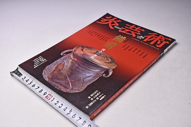 炎芸術 ★ No84 ★ 2005年 ★ 特集:備前焼の神髄 ★ 当時販売価格:2000円 ★ 中古品拍卖