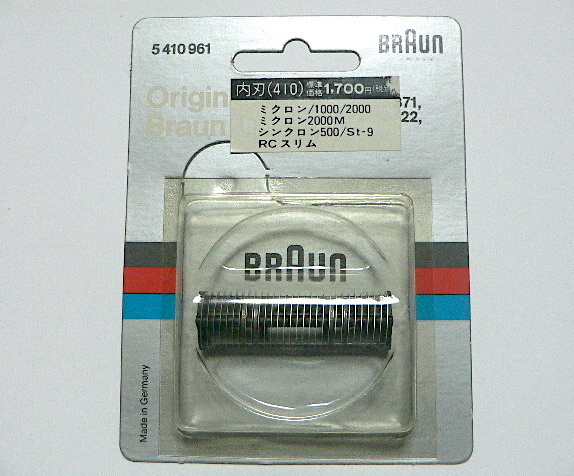 ブラウン BRAUN 内刃 410 // 替刃 電動シェーバー 未使用拍卖