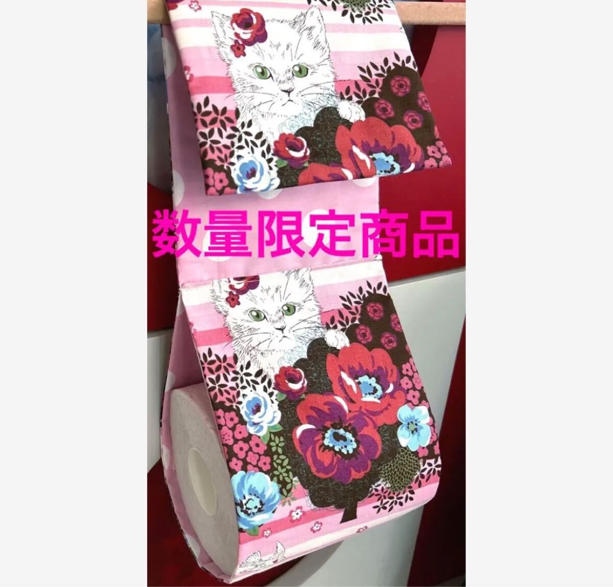 猫柄トイレットペーパーホルダーカバー ネコ柄トイレットペーパーホルダーカバー 猫 ねこ ネコ トイレグッズ トイレカバー拍卖