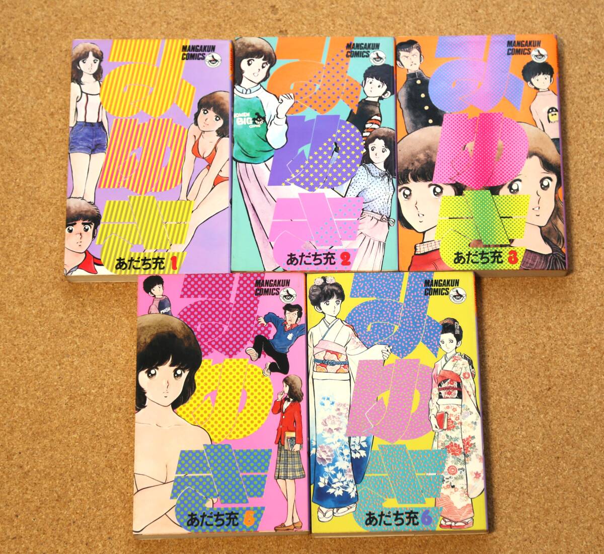 【5冊セット】「みゆき 1・2・3・5・6巻」 あだち充 小学館 注※4巻はありません拍卖