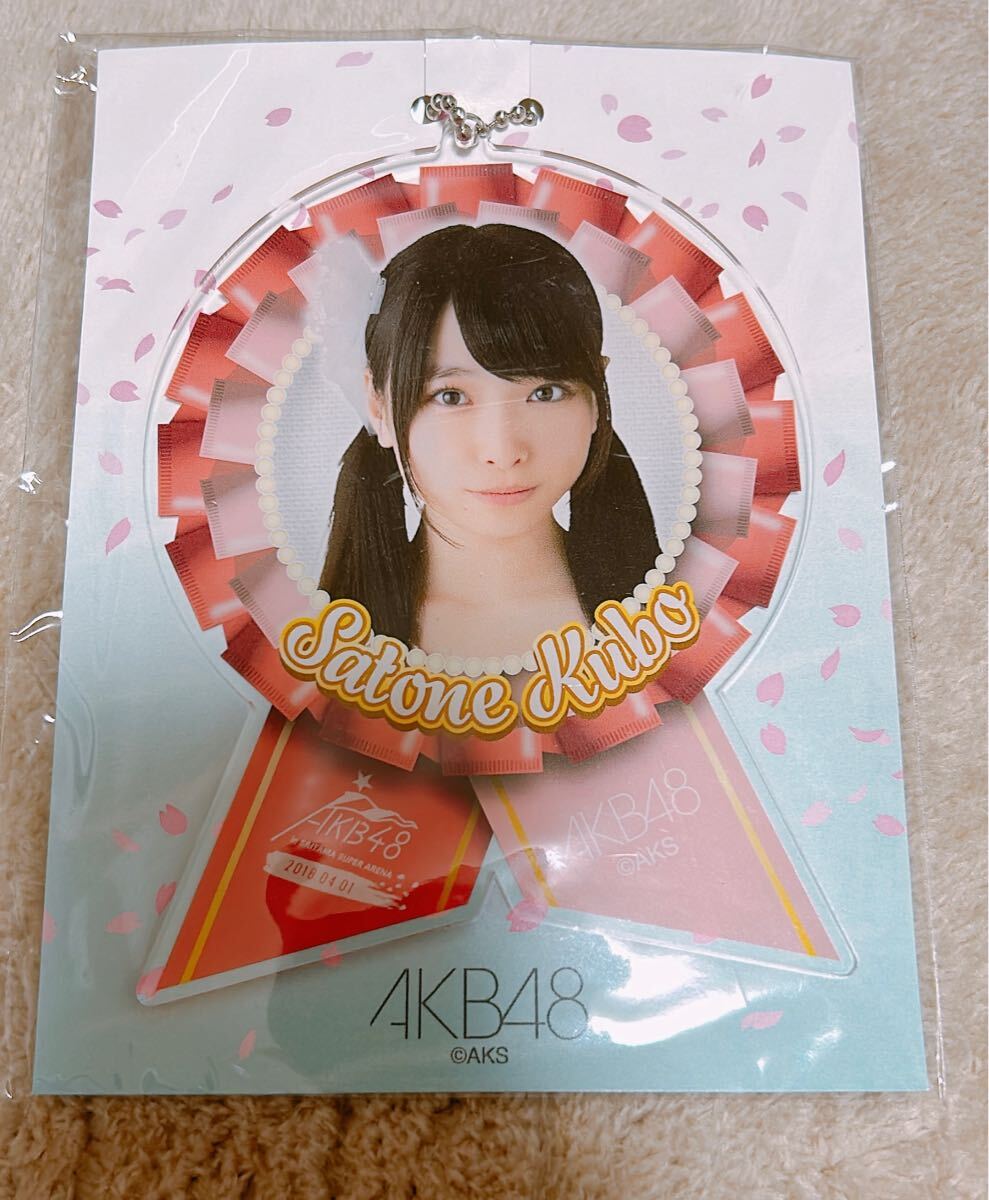 AKB48 久保怜音 推しアクリルチャームバッジ拍卖