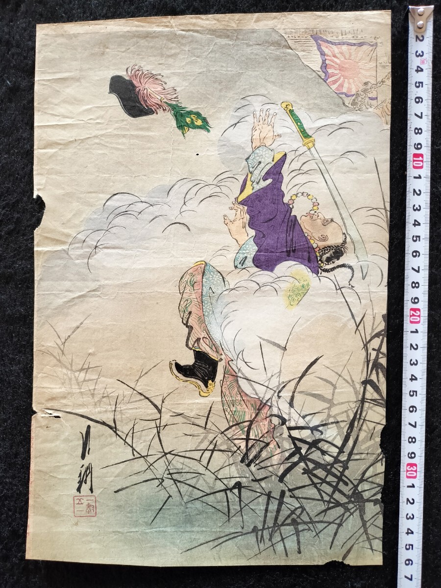 明治期/真作 尾形月耕「日清戦争平壌大捷ノ図」 本物浮世絵木版画 日清戦争 武者絵 戦争絵 錦絵 大判拍卖