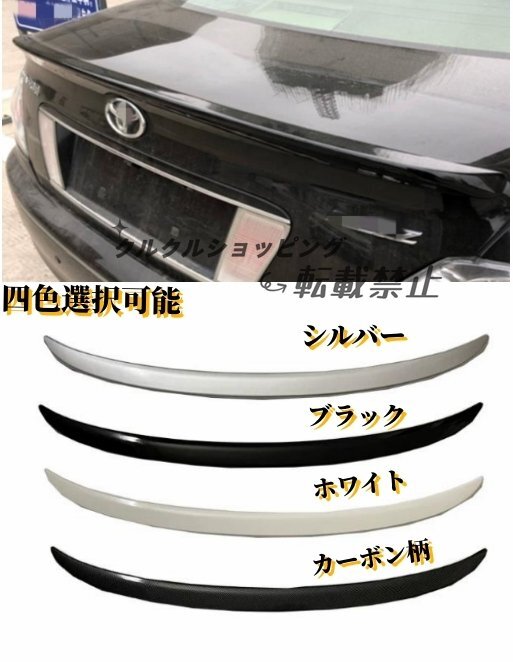 ♪新品♪トヨタ マークX 130系 前期 中期 4色選択可能 リアウィング リアスポイラー ダックテール外装カスタム 2009-2015年拍卖
