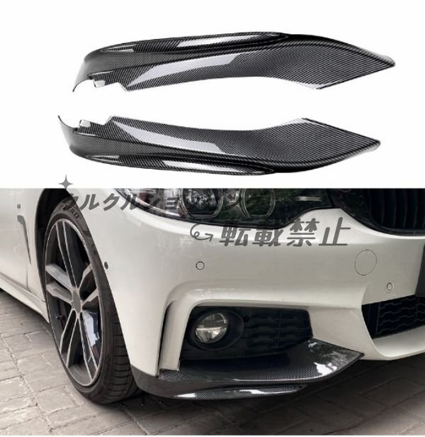 新品 BMW F32 F33 F36 M-Tech フロント スプリッター 2014-2020年拍卖