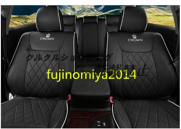 トヨタ クラウン210系 CROWN 専用フロント リア シート 保護カバー 全面保護 3色可選拍卖