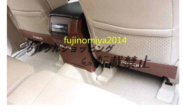 新品 ランドクルーザープラド150系 PRADO シートバックキックマット ブラウン 3枚セット拍卖
