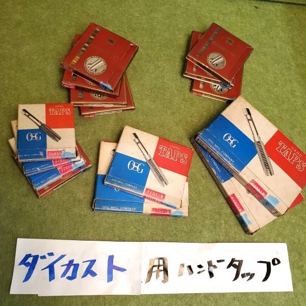 【アウトレット品】 【まとめ売り】 OSG ダイカスト用 ハンドタップ m1.4~m12 計96本セット sp-030-248拍卖