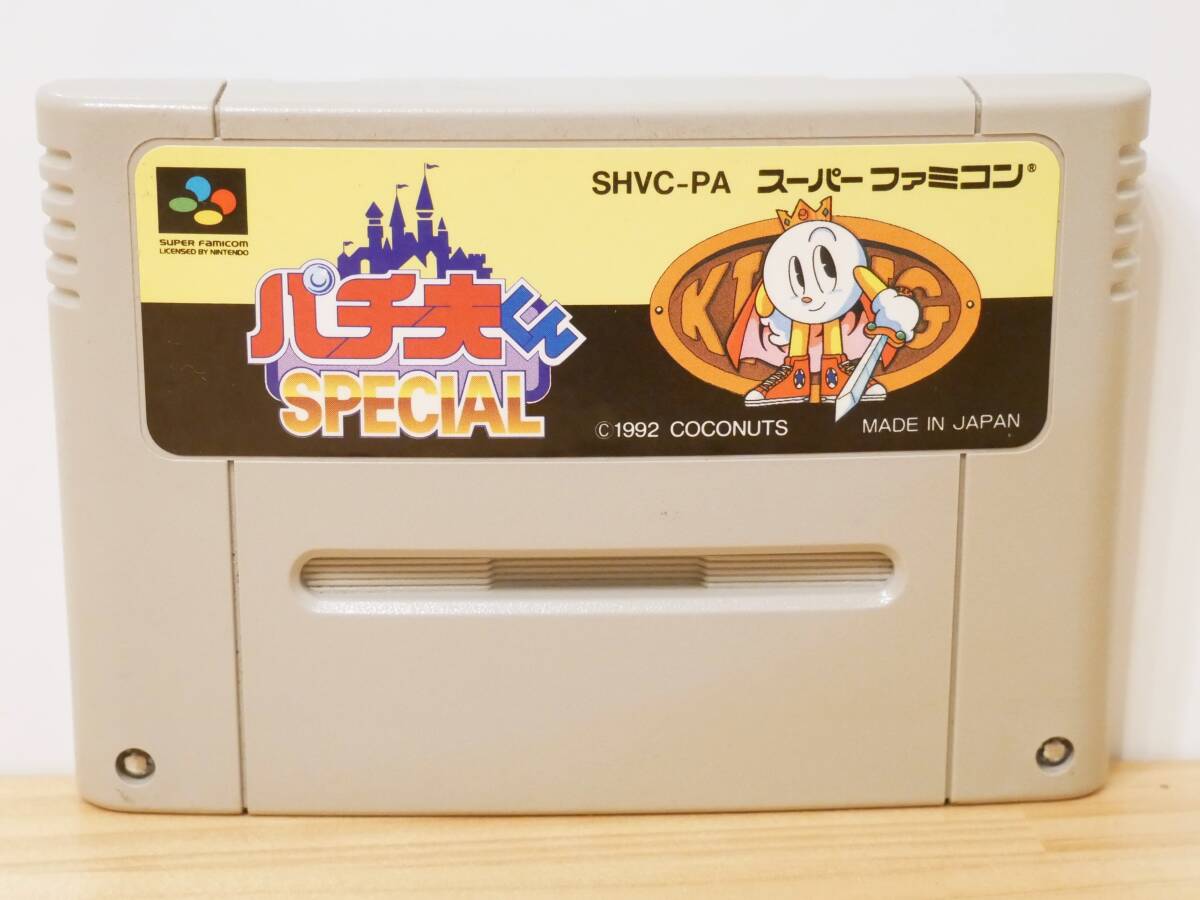 ■ココナッツジャパン◇SFC/スーパーファミコンソフト☆パチ夫くん スペシャル【端子清掃/動作確認済み】■拍卖