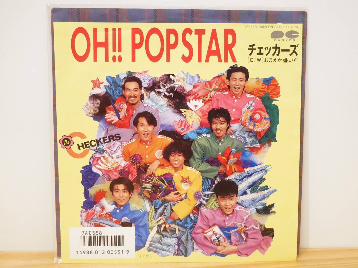 ■EP盤◇チェッカーズ☆OH!!POPSTAR/おまえが嫌いだ■拍卖
