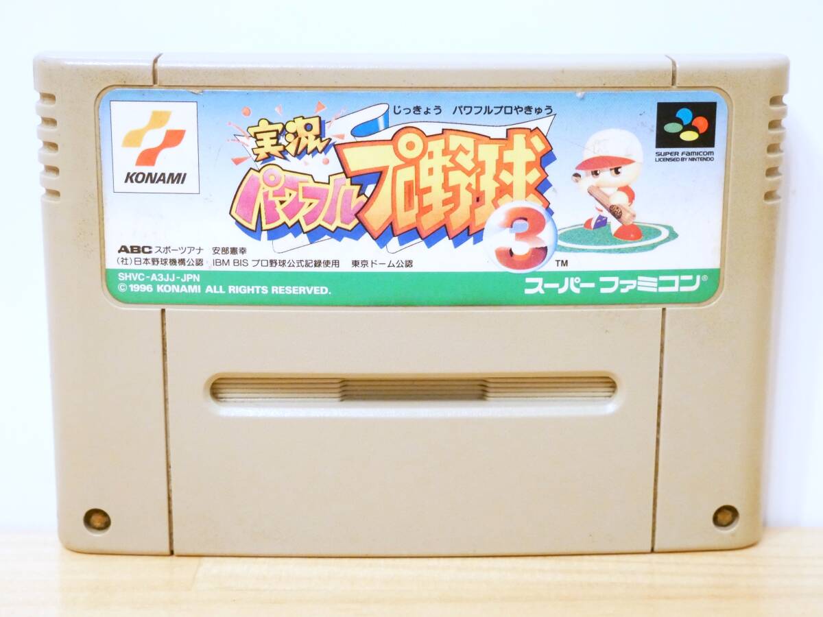 ■コナミ◇SFC/スーパーファミコンソフト☆実況 パワフルプロ野球3【端子清掃/動作確認済み】■2拍卖