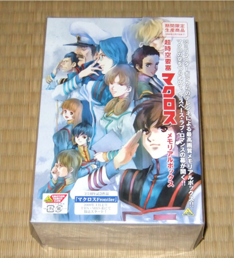 新品 DVD 超時空要塞マクロス メモリアルボックス拍卖