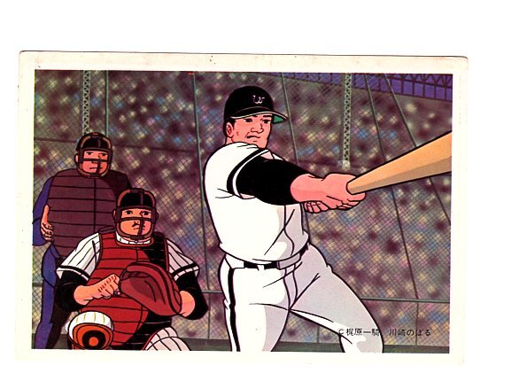 【5円引きブロマイド 60】巨人の星 バッティング4 参考 怪獣怪人 ウルトラマン・セブン・仮面ライダー 拍卖