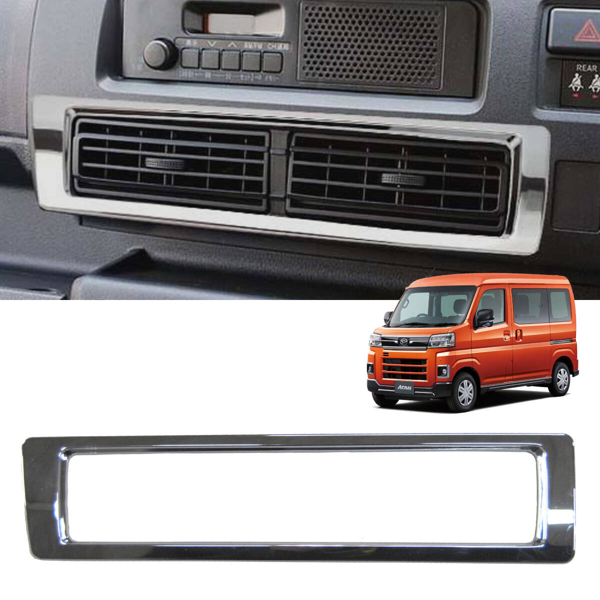 スピード発送 700系 アトレー ハイゼットカーゴ エアコンダクト メッキカバー クロームメッキ センター エアコン カバー 【D4608A】拍卖