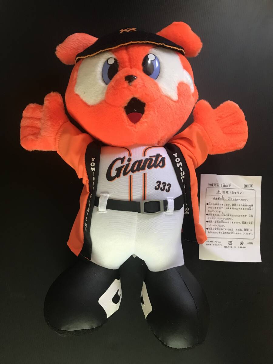 読売ジャイアンツ ジャビット君 80周年記念 ぬいぐるみ 未使用拍卖