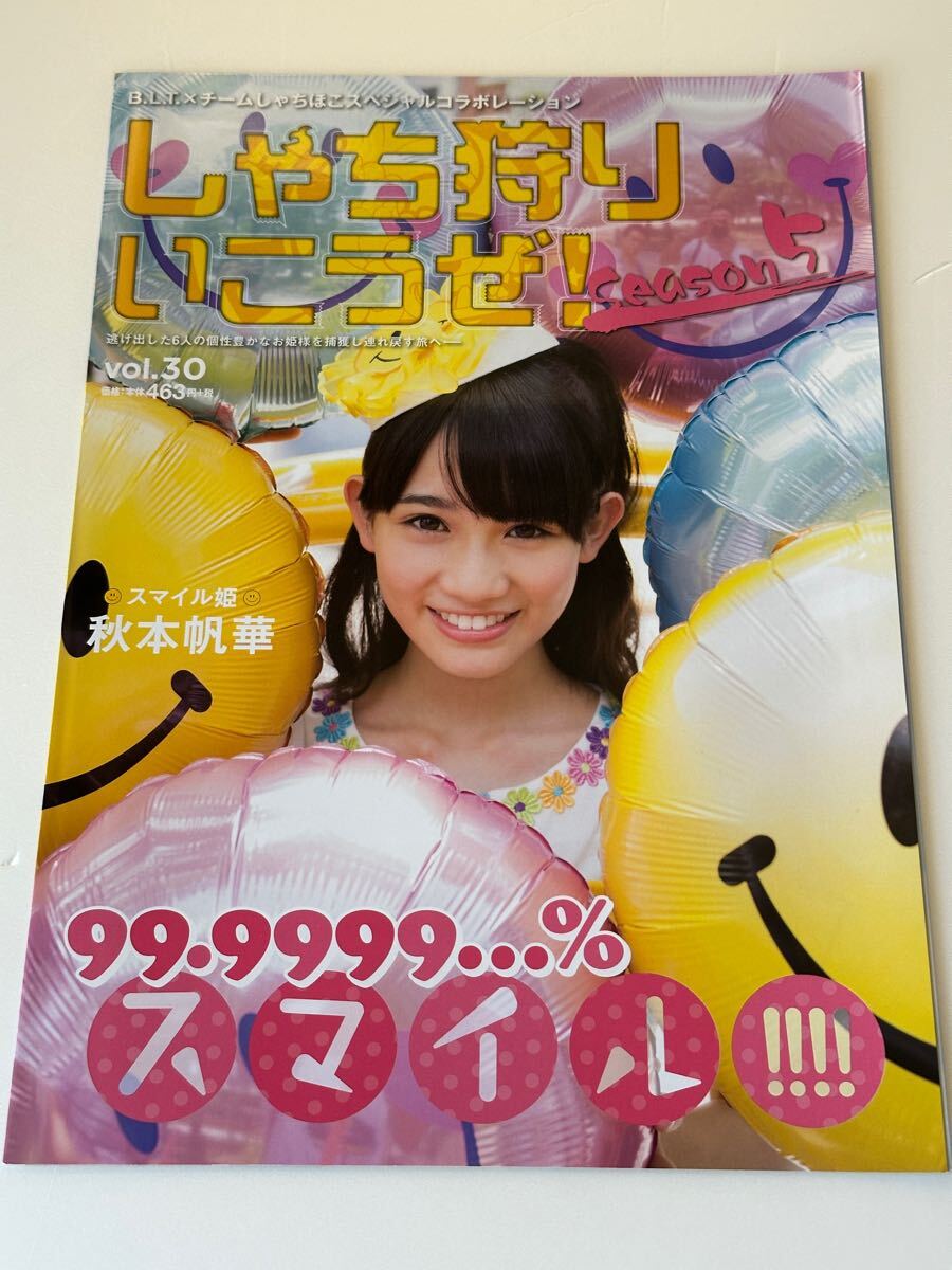 B.L.T.×チームしゃちほこ「しゃち狩りいこうぜ!」vol.30(冊子のみ)TEAM SHACHI拍卖