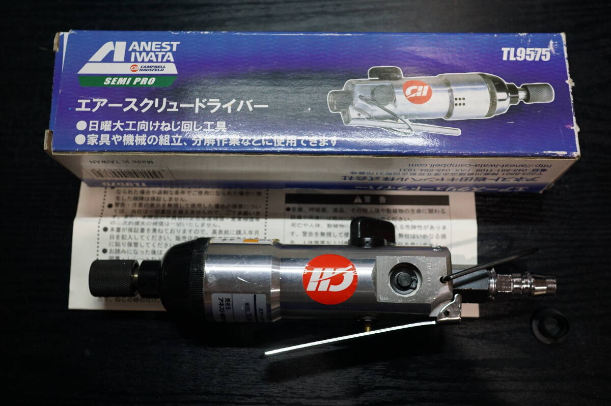 アネストイワタ エアースクリュードライバー TL9575拍卖