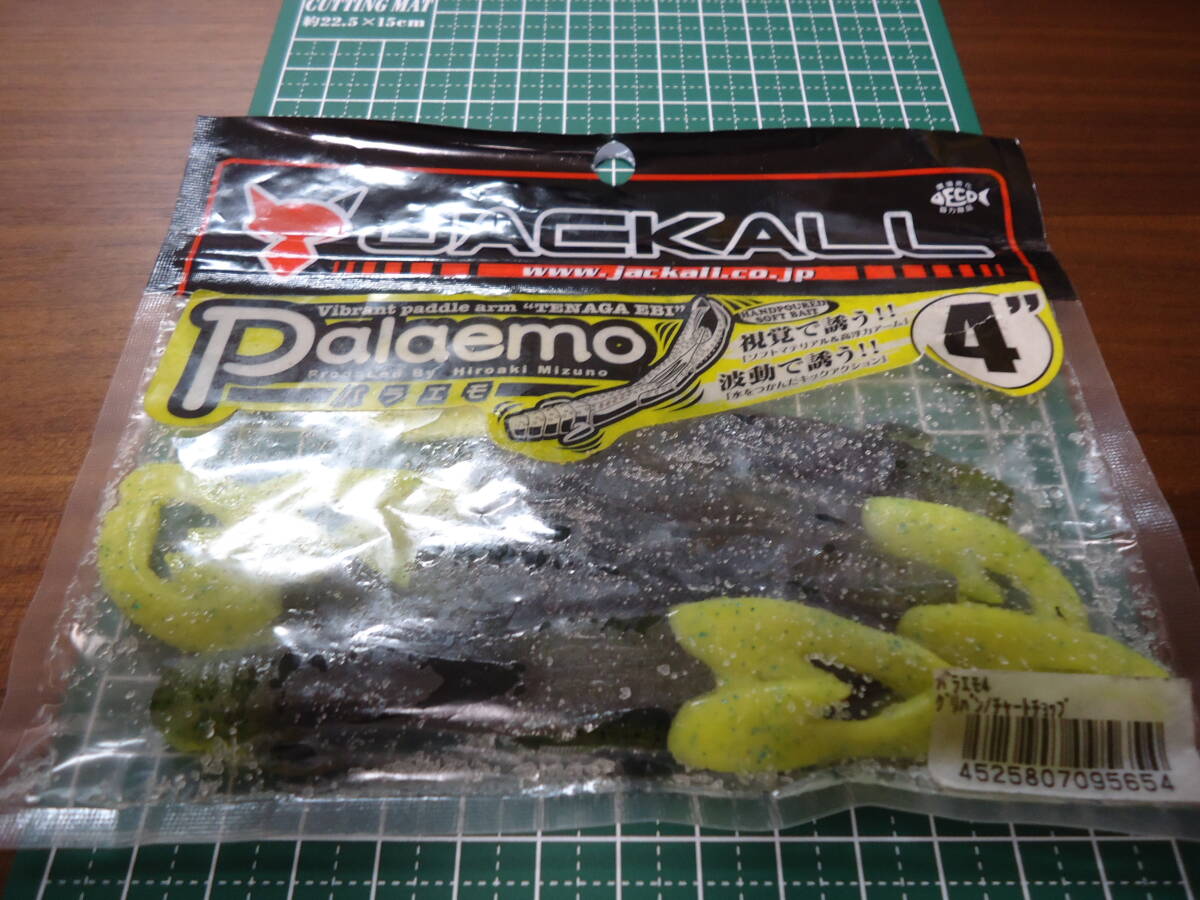 ジャッカル パラエモ(グリパン/チャートチョップ) 未開封品拍卖