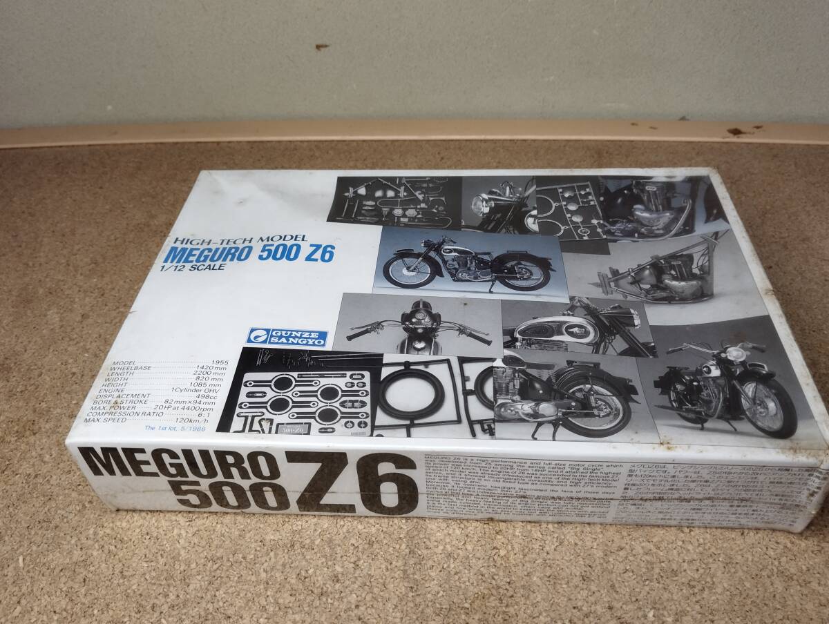 【未組立 長期保管品 箱ダメージ有】グンゼ 1/12 メグロ 500 Z6 ハイテックモデル 上級者向けプラモデル シュリンク有 拍卖